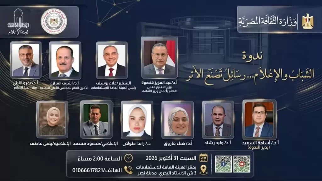 الشباب والإعلام